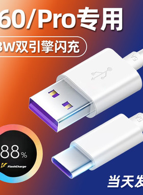 适用VIVOX60数据线快充33W闪充vivox60pro充电器线快充加长充电线