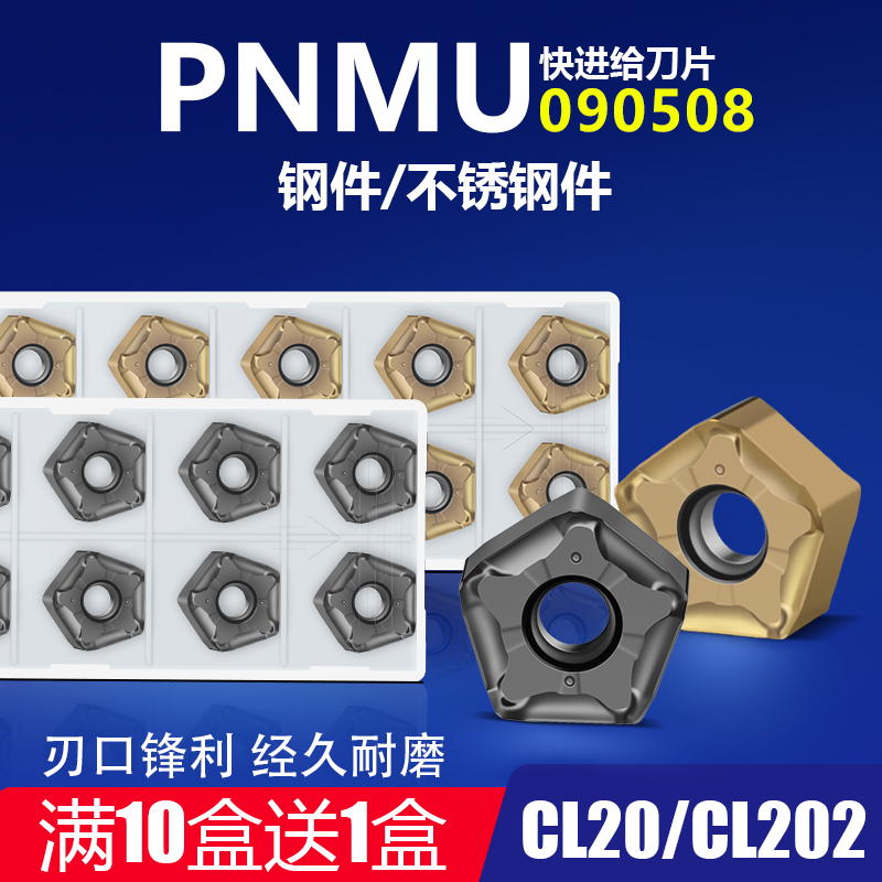 刀片加工钢件中心配数控