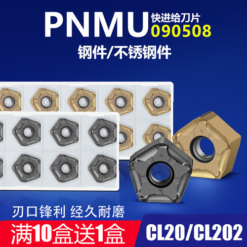 刀片加工钢件中心配数控