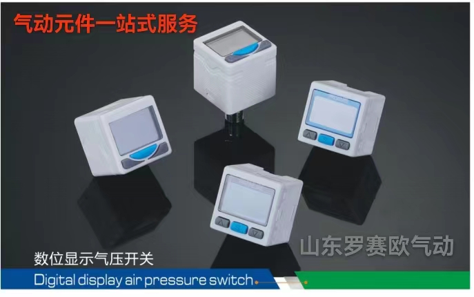 型数显压力表开关真空负