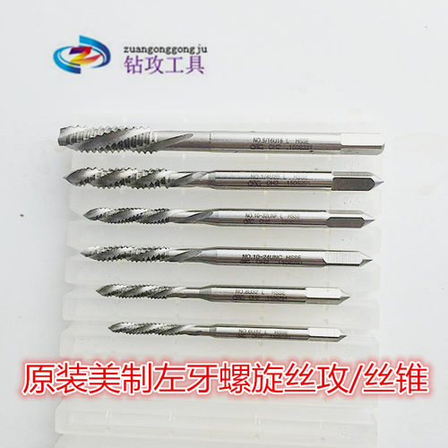 进口左牙反旋盲孔机用丝