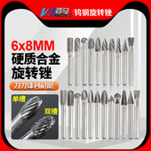 百马 8钨钢铣刀头直磨机金属打磨头木工雕刻钻头 硬质合金旋转锉6