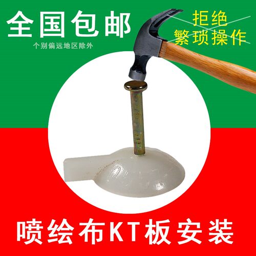 喷绘布安装钉广告子水泥