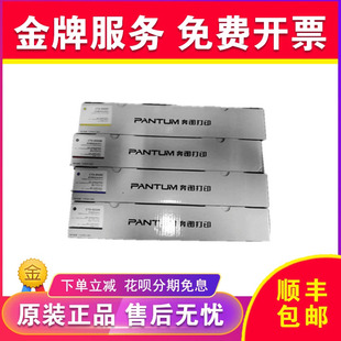PANTUM 适用CP9502DN CTO 粉盒 CM8506DN打印机 850XK 奔图