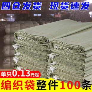 玉米网袋麻袋口袋厂家直销 编织袋蛇皮袋超大容量搬家打包袋装