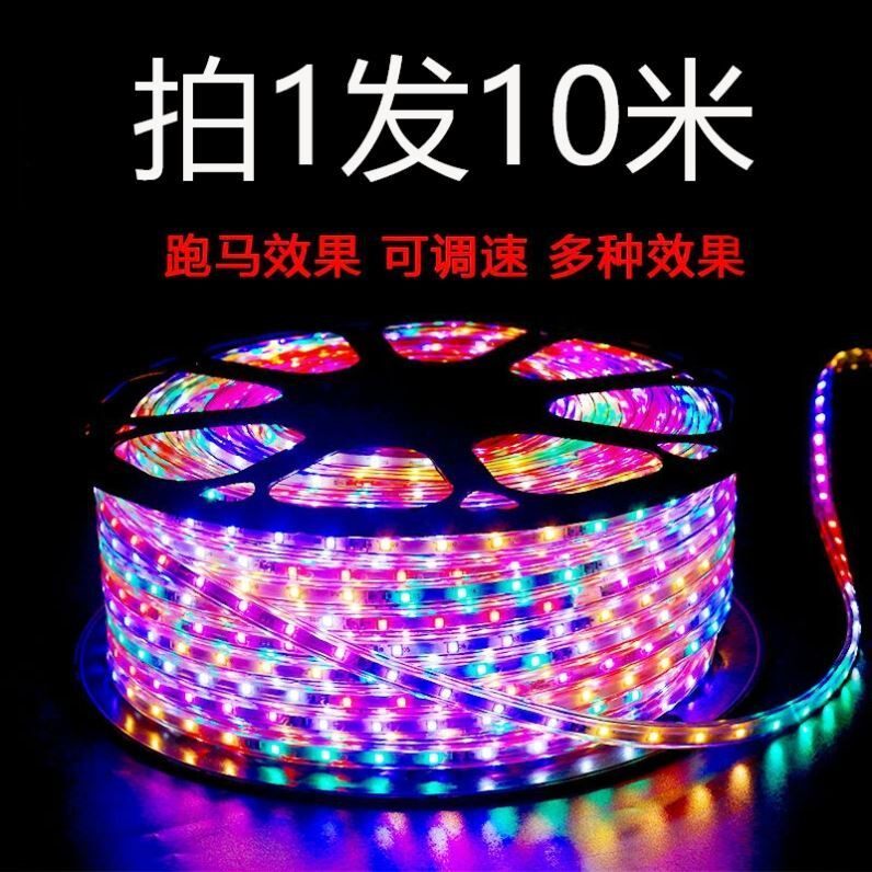 跑马灯带流动七彩闪光蓝
