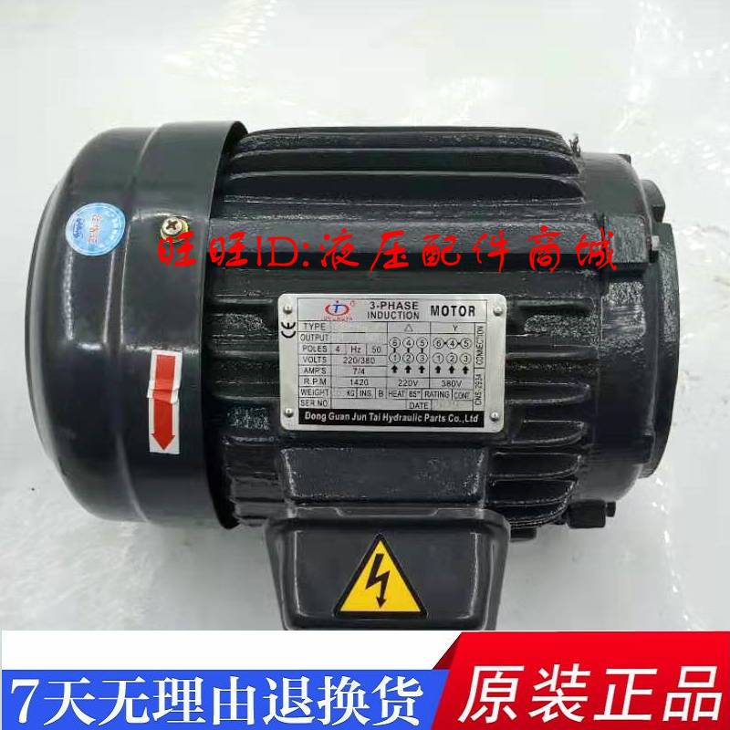 俊泰电机直插式三相油泵