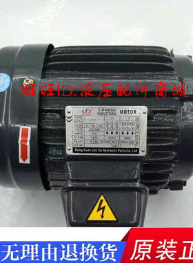 俊泰油压专用电机 AEEH-80-4 1HP 0.75KW 油压泵电机 液压电机