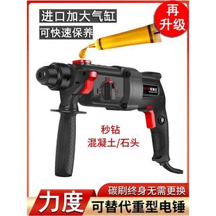 超大功率 德国进口 工业级轻型电锤冲击钻电镐混凝土打孔电钻家用