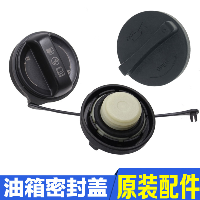 适配现代悦动朗动名图伊兰特索纳塔赛拉图k2途胜狮跑汽油箱机油盖