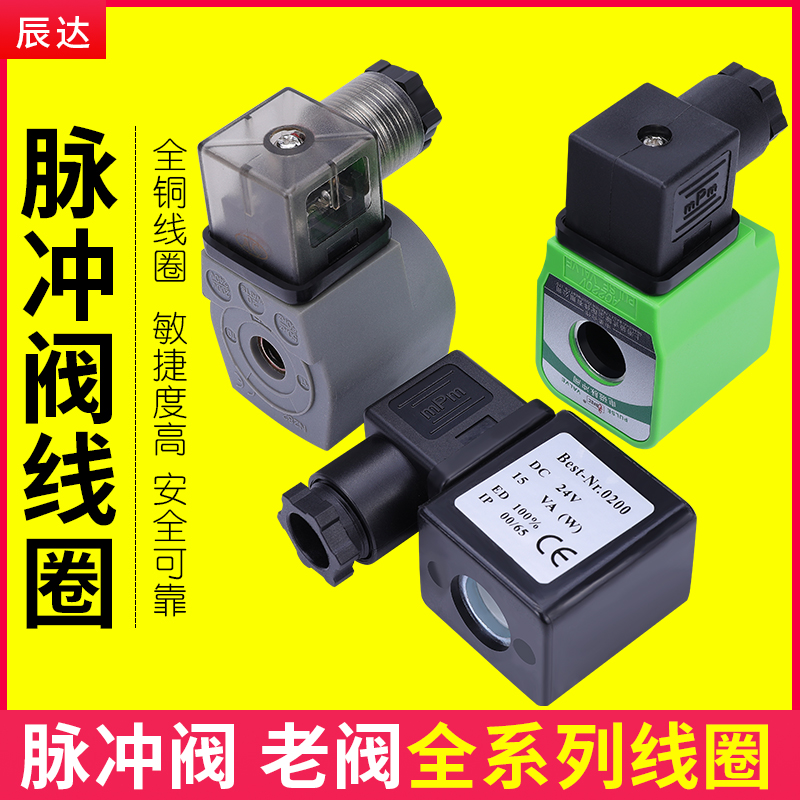 电磁阀线圈脉冲控制老式