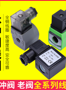 220V电磁阀K35D2H线圈24V脉冲阀0200DMF电磁控制阀K23JD老式K25DH