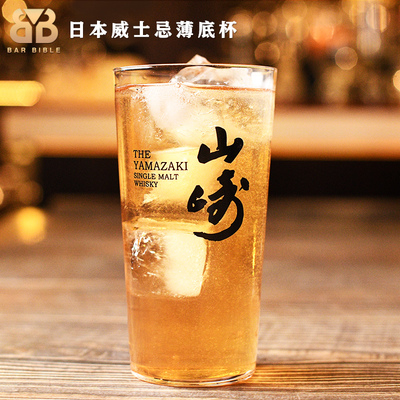 酒吧调日式威士忌薄底杯