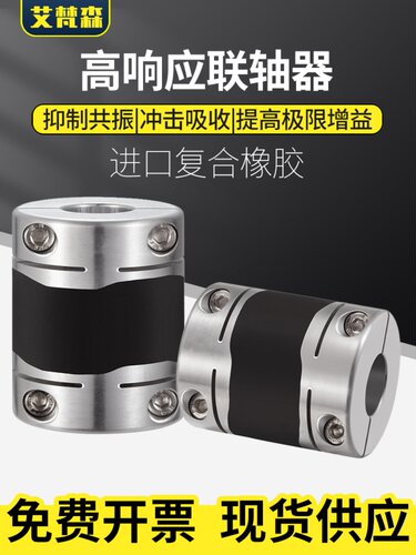高响应橡胶联轴器XGT2高减振LK23高同心DBN67铝合金连轴器零背隙