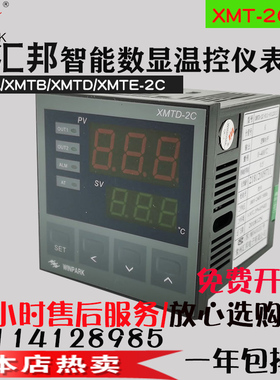 汇邦温控仪智能数显温控器XMTD-2C-011-011103 XMTD-2011-0111013
