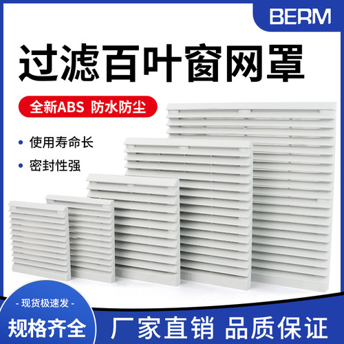 通风过滤网组轴流机防尘