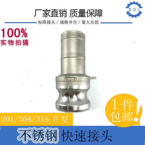 不锈钢快速接头扳把式罐