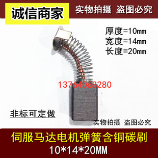 直流电机碳刷10*14*20mm 含铜电机碳刷 渣土机蓬布电机扫地机电刷