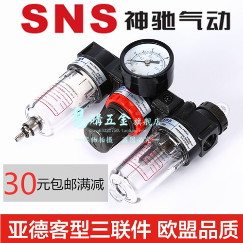 正品SNS神驰 A/B系列三联件 AC1500 AC2000 亚德客型气源处理器