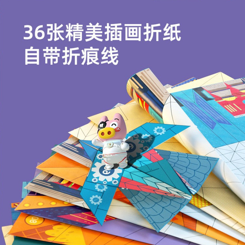 火星猪手工diy儿童纸飞机