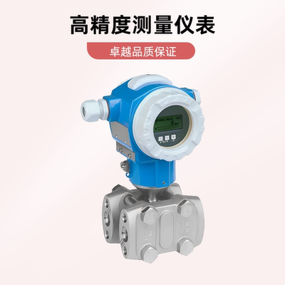 E+H压力变送器PMP51-AA21JA1HGJGRJA1+AB PMD75 PMP51B PMC51B