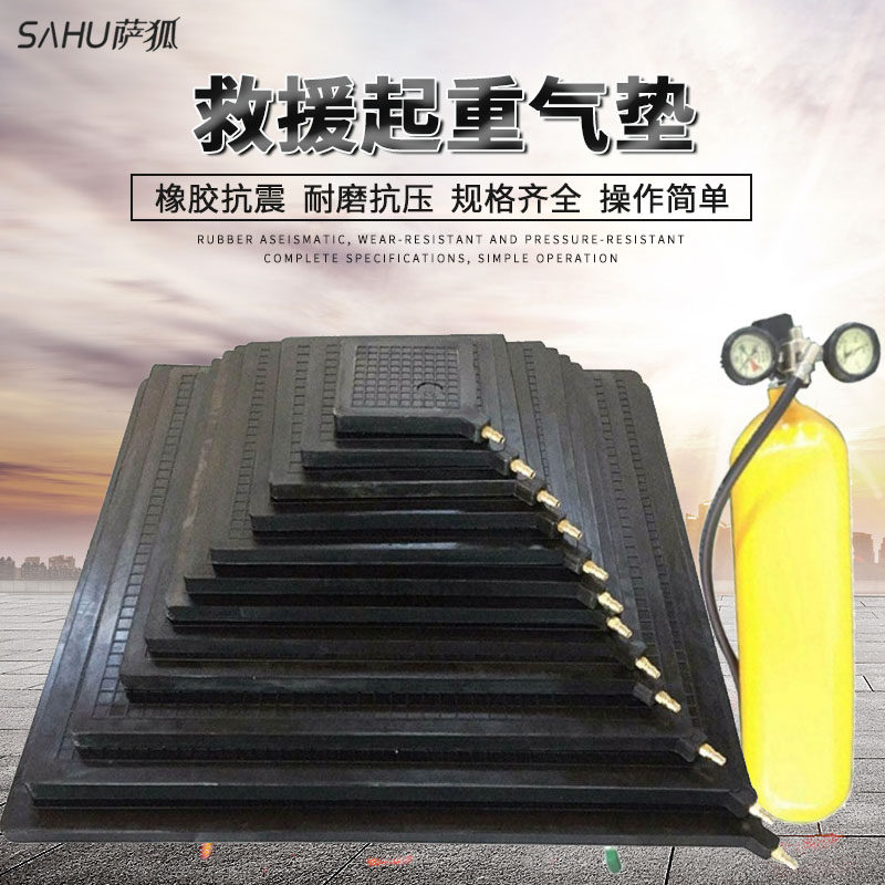 起重气垫消防救援快速充
