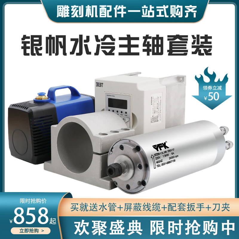 YFK雕刻电机雕刻机电主轴水冷主轴套装雕刻机专用高速水冷电主轴