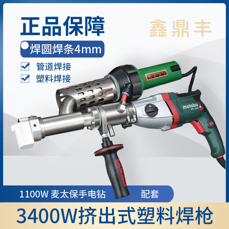 3400W挤出式塑料焊枪塑焊机料焊接PPVC管道自动手提PE管挤压焊枪,标准件/零部件/工业耗材,输送带/传送带,淘宝优惠券,粉丝福利购,淘宝优惠卷