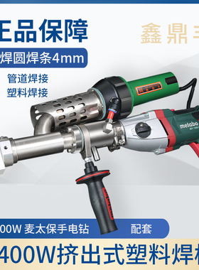 3400W挤出式塑料焊枪塑焊机料焊接PPVC管道自动手提PE管挤压焊枪