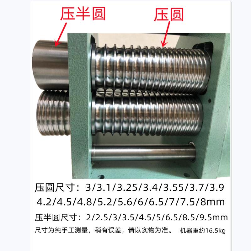 欧式金银首饰压片机古法
