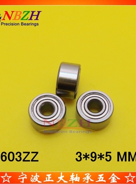 高速微型不锈钢轴承 S603ZZ 603ZZ R930 603-2RS 180013 3*9*5 mm