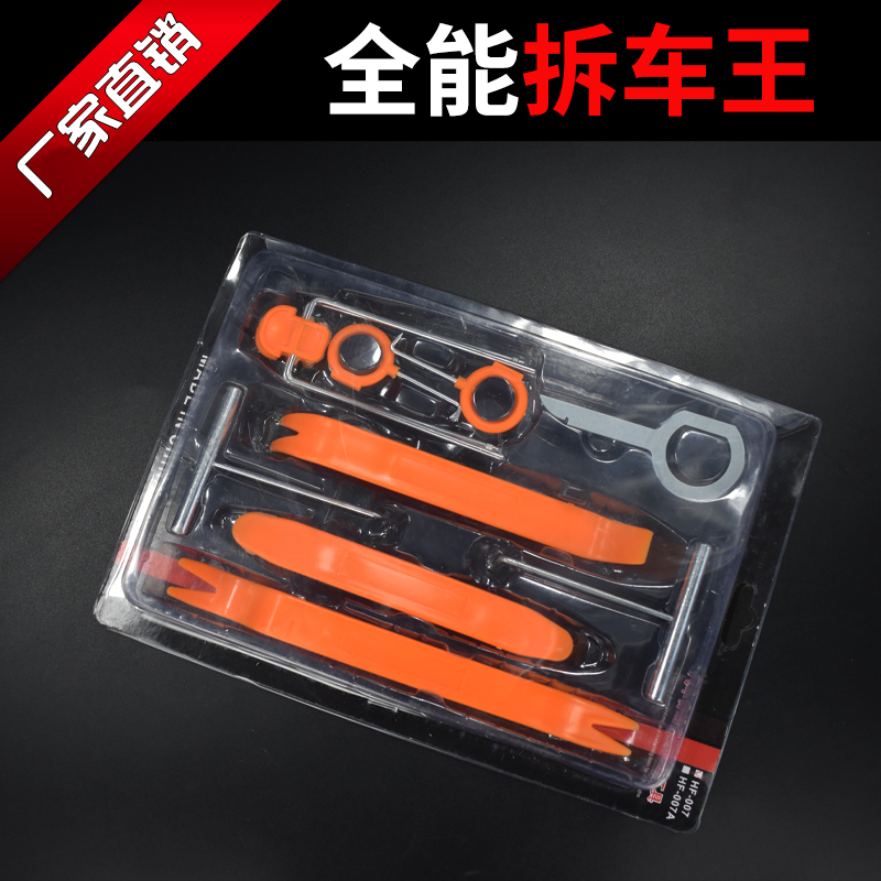 汽车音响拆装工具塑料撬棒拆卸导航中控拆车撬板门板内饰卡扣翘板