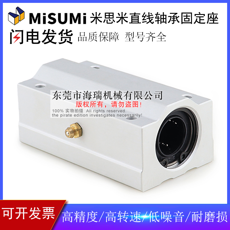 日本进口国产直线轴承固