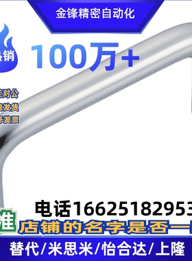 U型把手 圆形不锈钢拉手 UWAF8/10-80/100/110/120-27/40