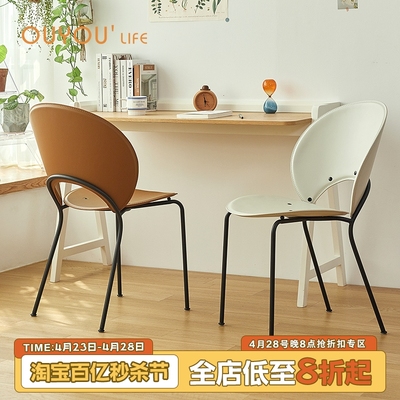 OUYOULIFE北欧马鞍皮革餐椅家用简约贝壳椅轻奢复古餐桌椅子靠背