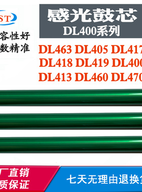 兼容奔图DL-417鼓芯P3017D感光鼓P3017D PLUS单鼓TL-417硒鼓芯