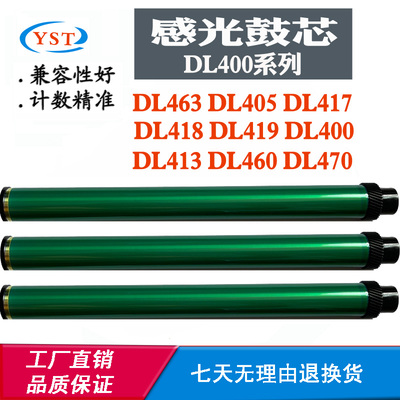 兼容奔图DL-417鼓芯P3017D感光鼓P3017D PLUS单鼓TL-417硒鼓芯