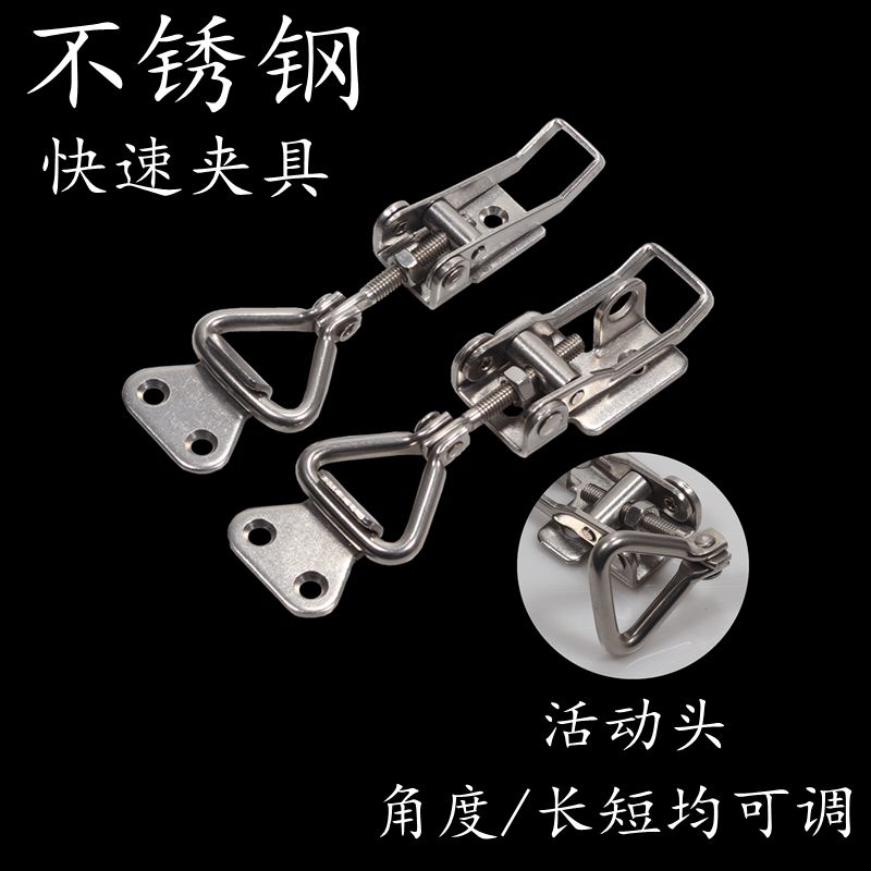 可调搭扣90度直角锁扣304不锈钢垂直门扣快速夹具箱扣门栓夹紧器