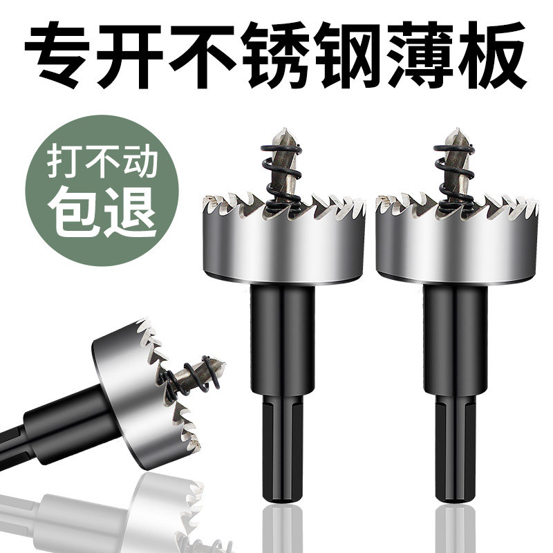 德国进口开孔器钻头打扩孔器不锈钢金属专用木工神器工具大全开口,鲜花速递/花卉仿真/绿植园艺,洒水/浇水壶,淘宝优惠券,粉丝福利购,淘宝优惠卷