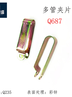 Q687多管夹片  线夹8  10   12  14   18  20   25彩锌