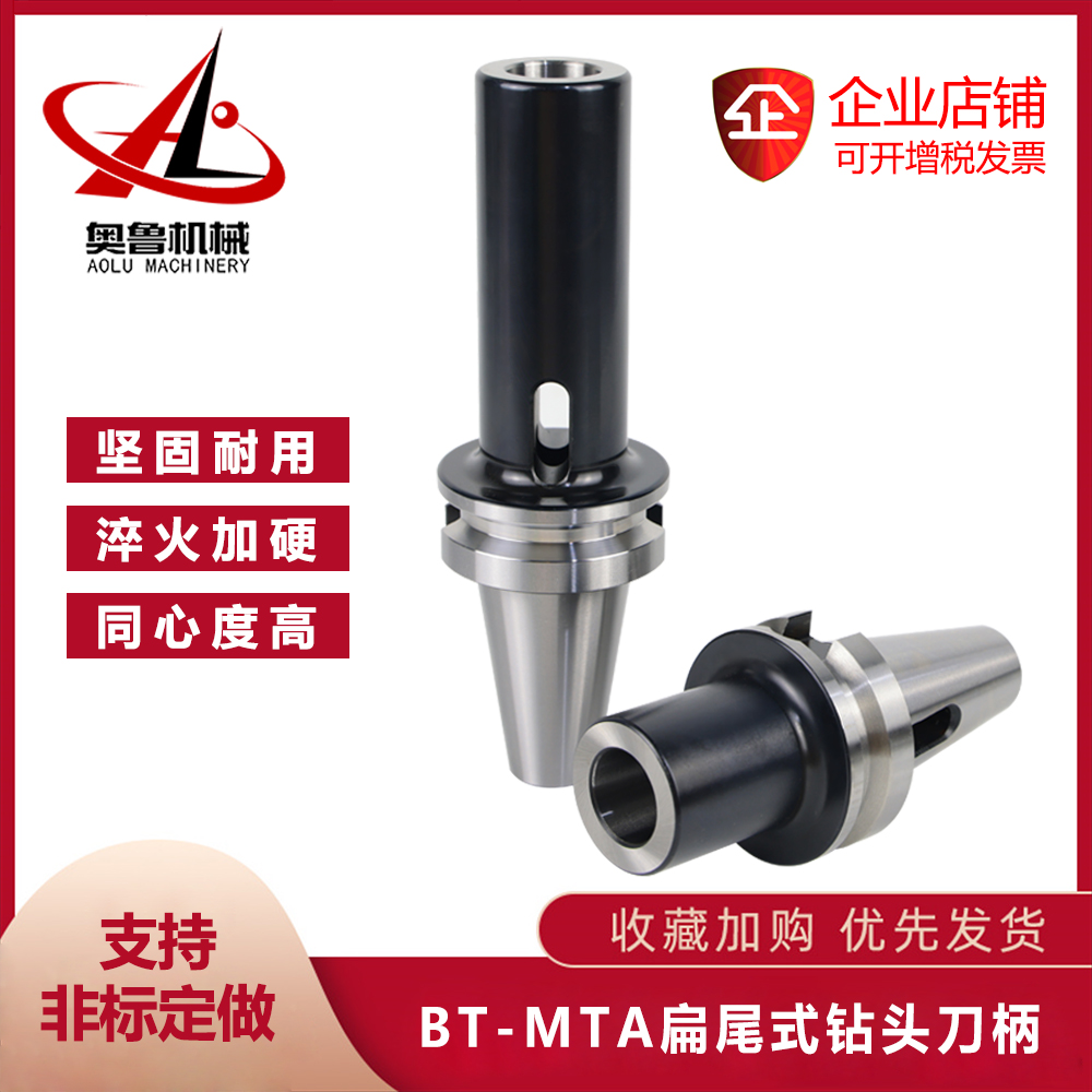 BT45-MTA1 2 3 4莫氏锥柄变径套扁尾式锥柄钻头7:24数控刀柄