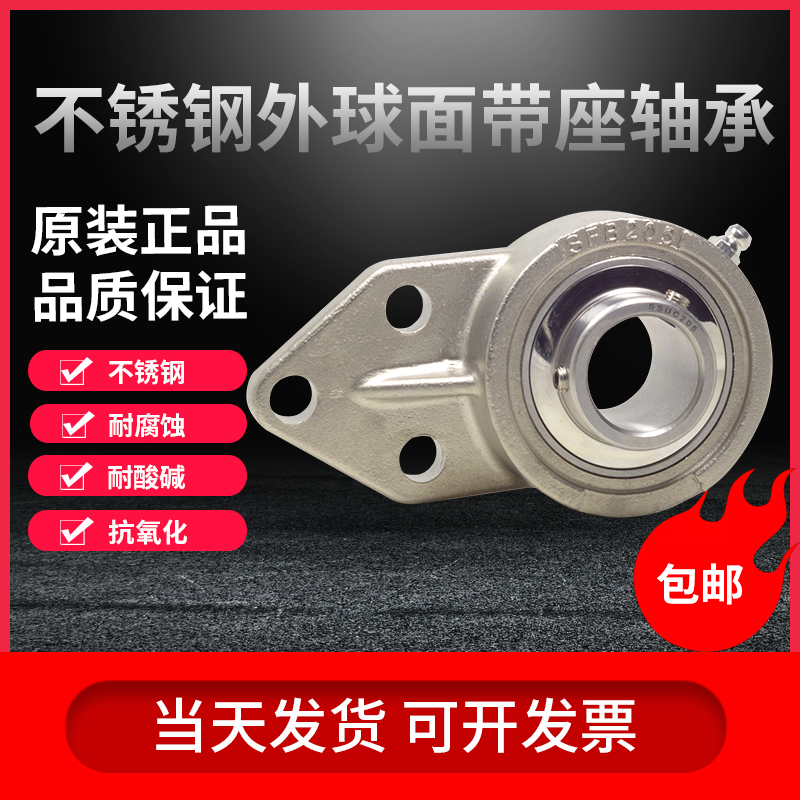 不锈钢悬挂式外球面带座