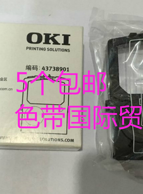 OKI740C OKI5320 OKI5530SC OKI182 OKI5340 ML8340原装色带架