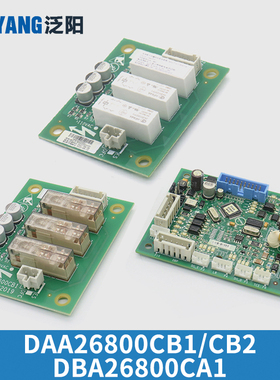 DAA26800CB1 B2 A1电梯CSPB轿顶通讯板DAA26800FE1 EL1适用奥的斯