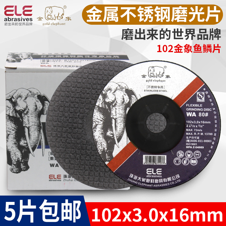 正宗金象磨片钹型可弯曲