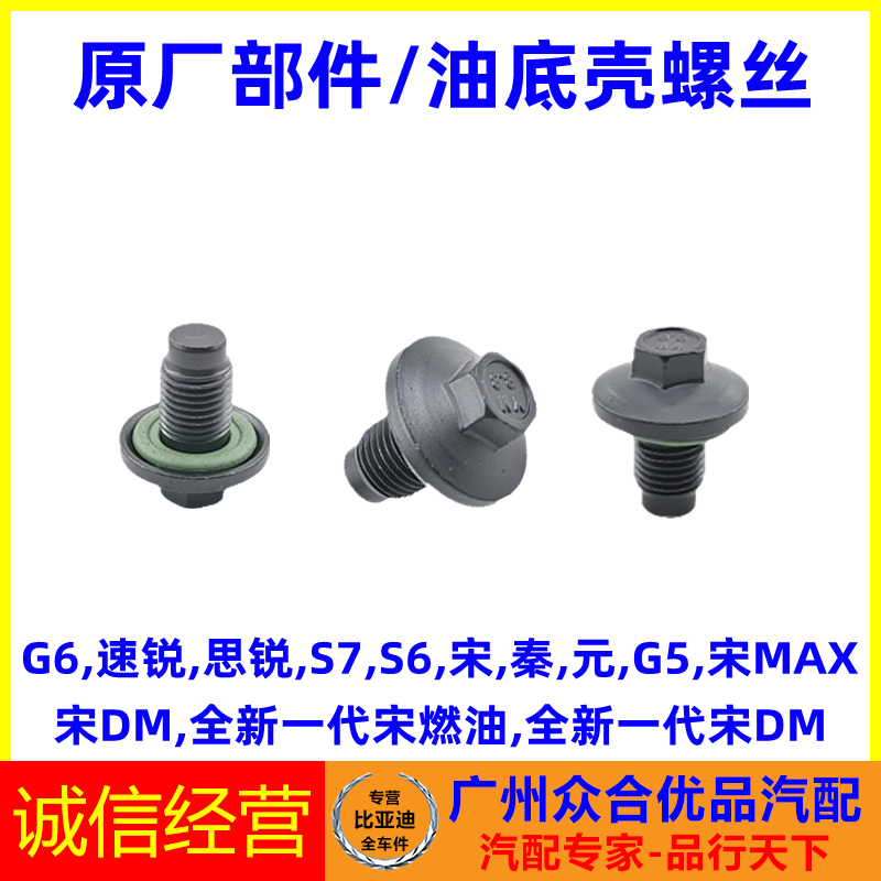 适用比亚迪秦速锐思宋唐