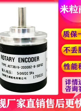 光电编码器ACT38/6-2000BZ-8-30FG2