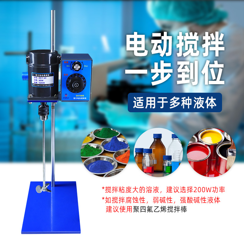 OUTEST强力电动搅拌机实验室超强数显转速油墨胶水搅拌器工业用