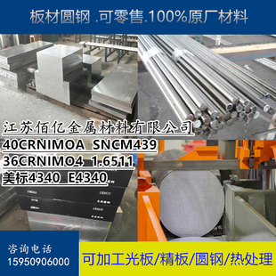 4CR13不锈钢光板403不锈钢板405不锈钢板S136薄板贴膜钢板1 2 3mm