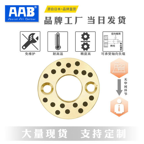 无油免维护自润滑铜合金
